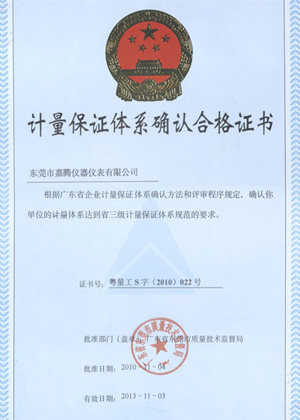 QUALITY INSPECTION CERTIFICATE